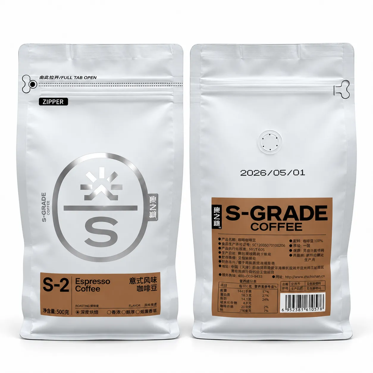 Custom Matte Stand Up Coffee Bags with Valve & Zipper 500g-min